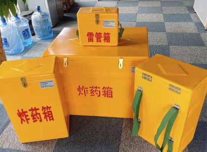 玛沁玻璃钢（雷管）炸药箱