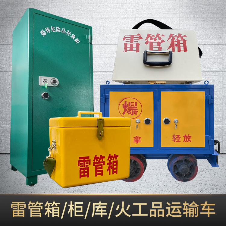 玛沁危险品存放柜使用注意事项全解析